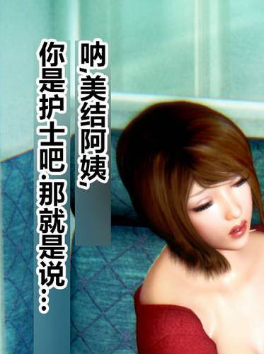犬神的拥有者,犬神的拥有者漫画