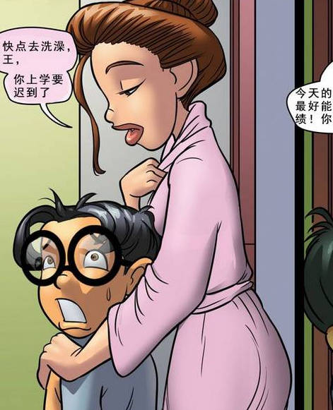 我的大屁股邻居 01-09,我的大屁股邻居 01-09漫画