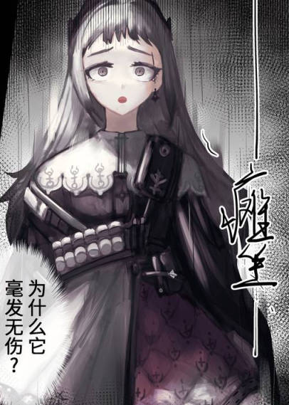 明日方舟 01-02,明日方舟 01-02漫画
