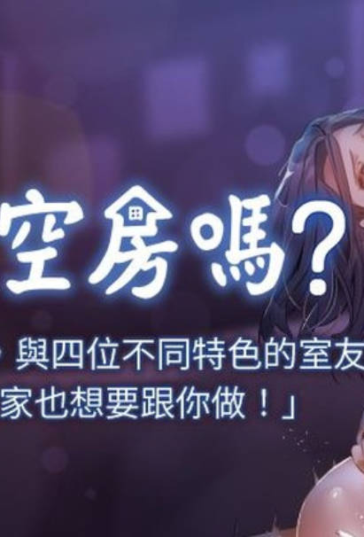 还有空房吗,还有空房吗漫画