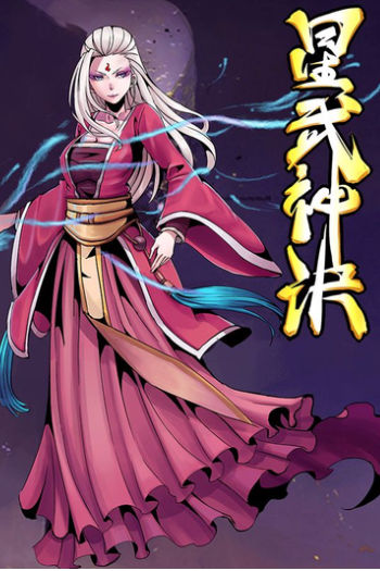 星武神诀,星武神诀漫画